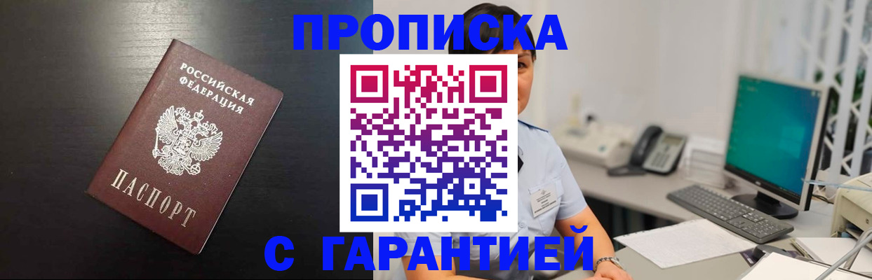 прописка для военкомата в Удмуртии